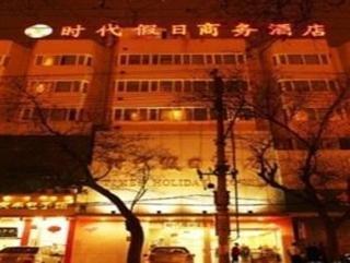 Beijing Times Holiday Commerce Hotel 外观 照片